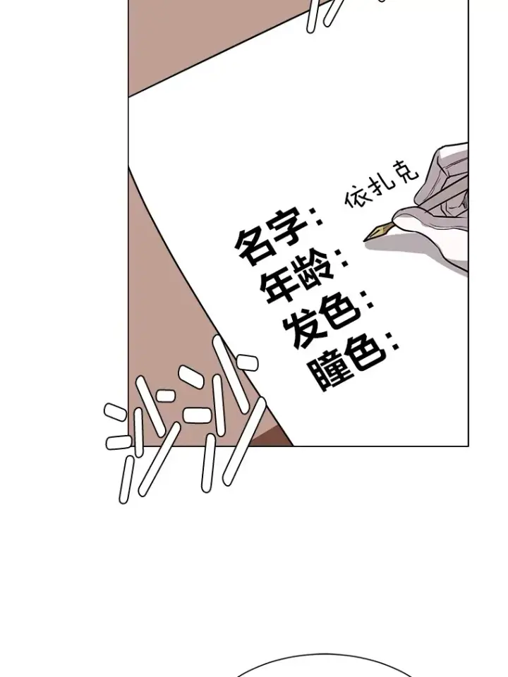 漫画《读心少年利沙度》74.上门挑衅？第29张图