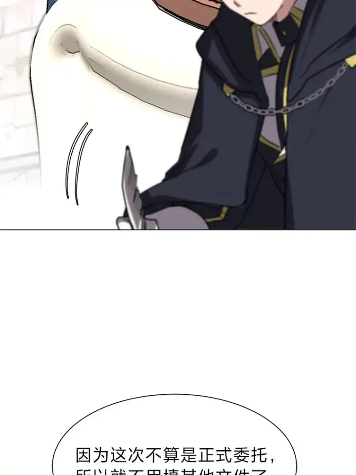 漫画《读心少年利沙度》74.上门挑衅？第31张图