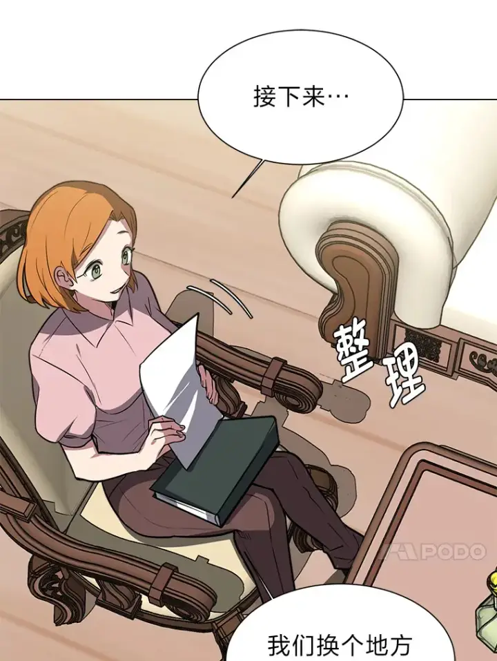 漫画《读心少年利沙度》74.上门挑衅？第33张图