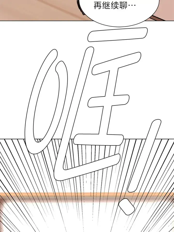 漫画《读心少年利沙度》74.上门挑衅？第34张图