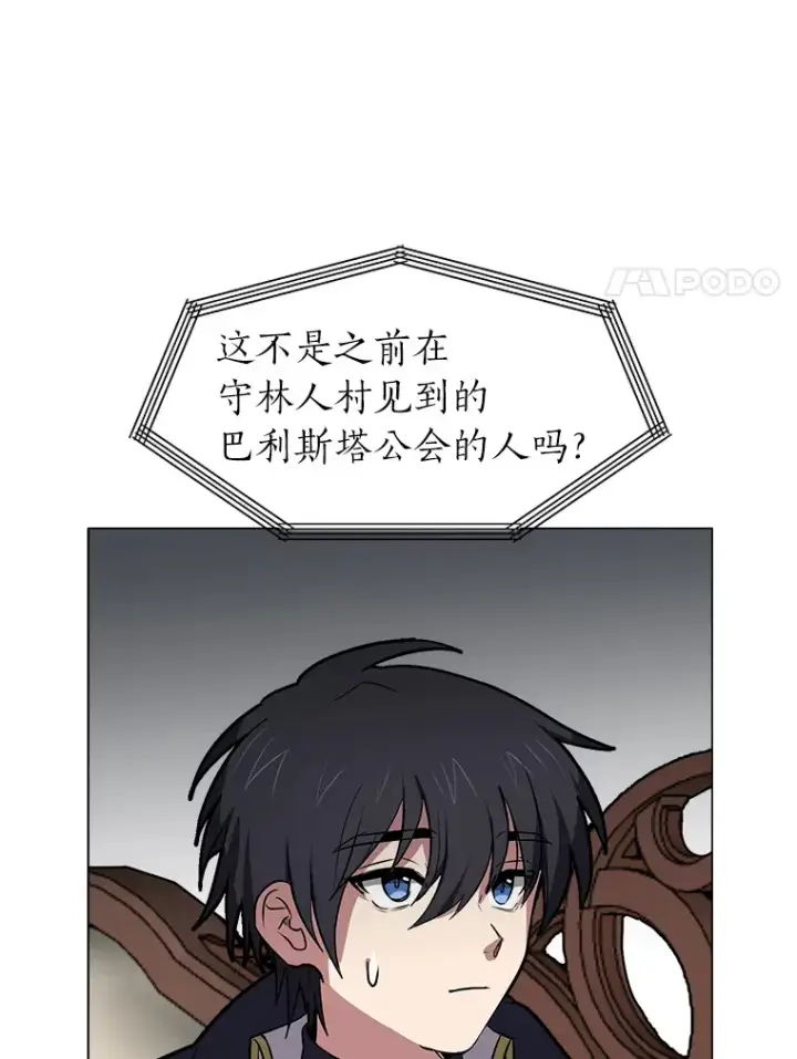 漫画《读心少年利沙度》74.上门挑衅？第40张图
