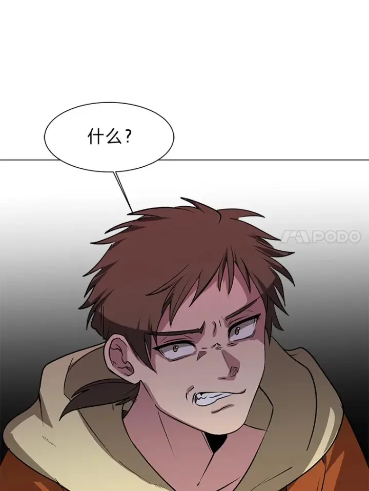 漫画《读心少年利沙度》74.上门挑衅？第43张图