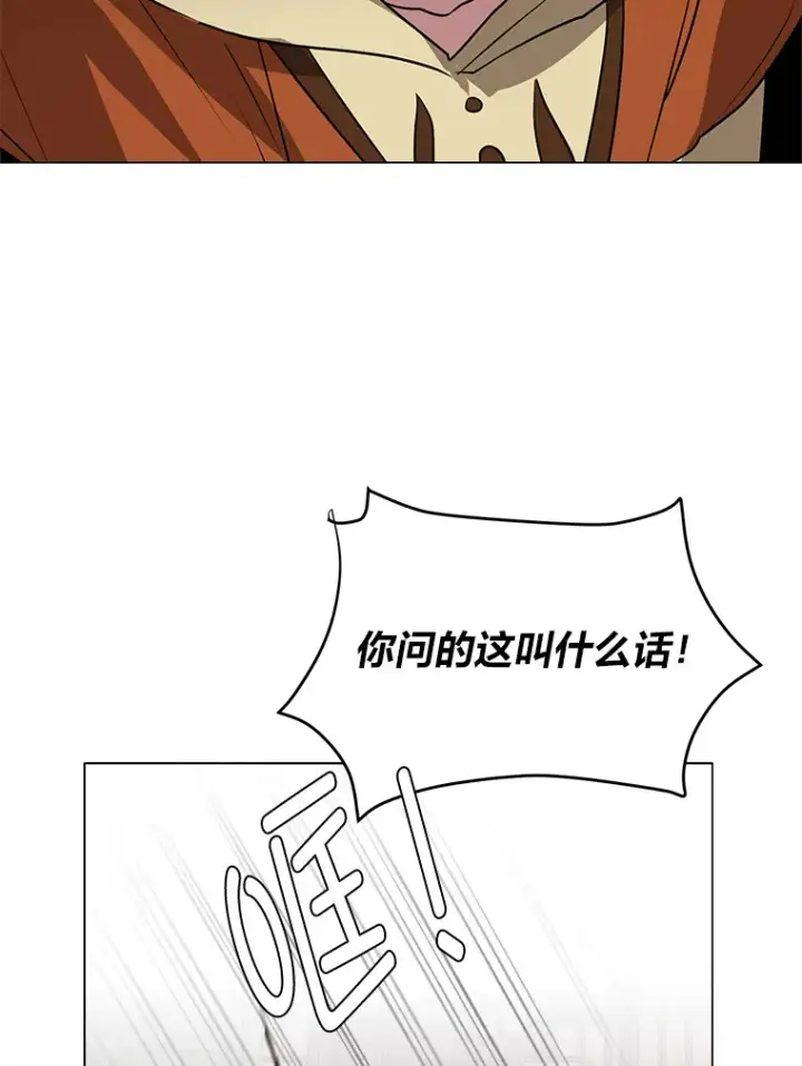 漫画《读心少年利沙度》74.上门挑衅？第44张图
