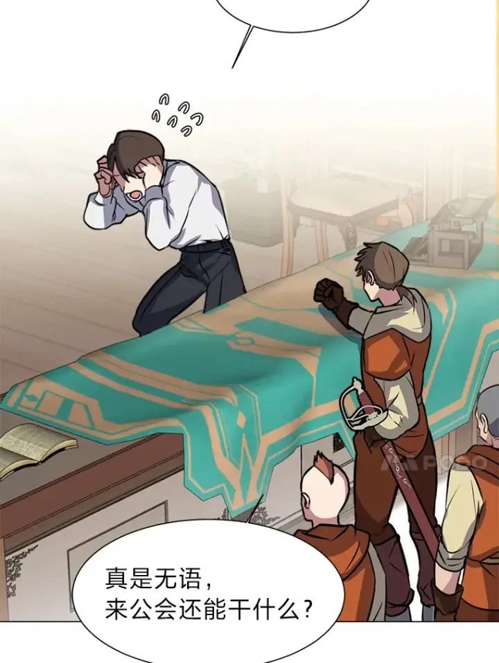 漫画《读心少年利沙度》74.上门挑衅？第46张图