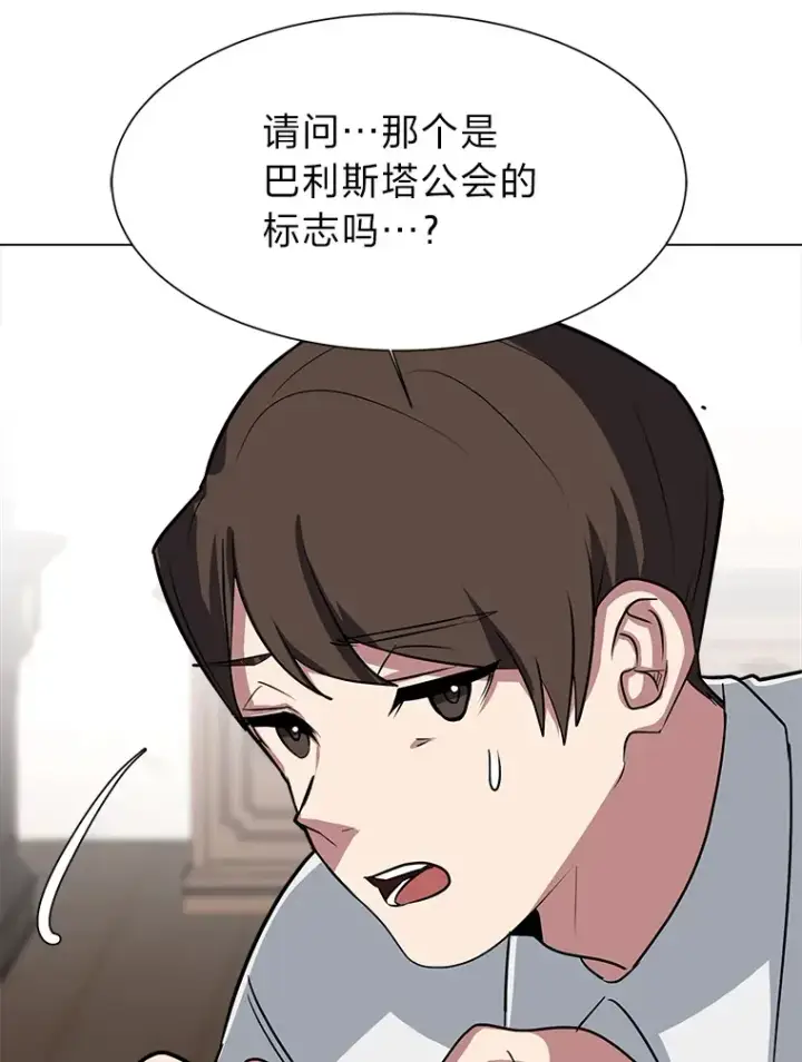 漫画《读心少年利沙度》74.上门挑衅？第48张图