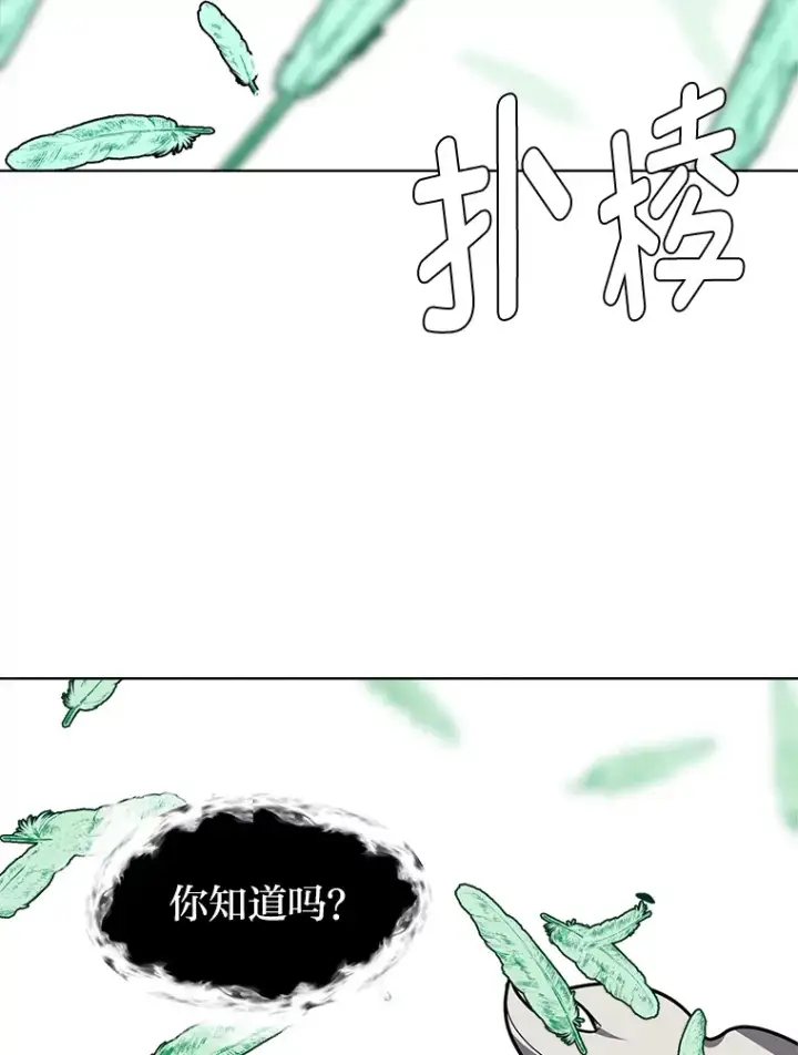 漫画《读心少年利沙度》74.上门挑衅？第5张图