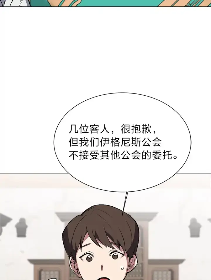 漫画《读心少年利沙度》74.上门挑衅？第52张图