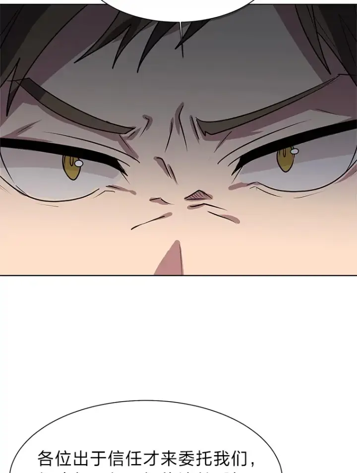 漫画《读心少年利沙度》74.上门挑衅？第54张图