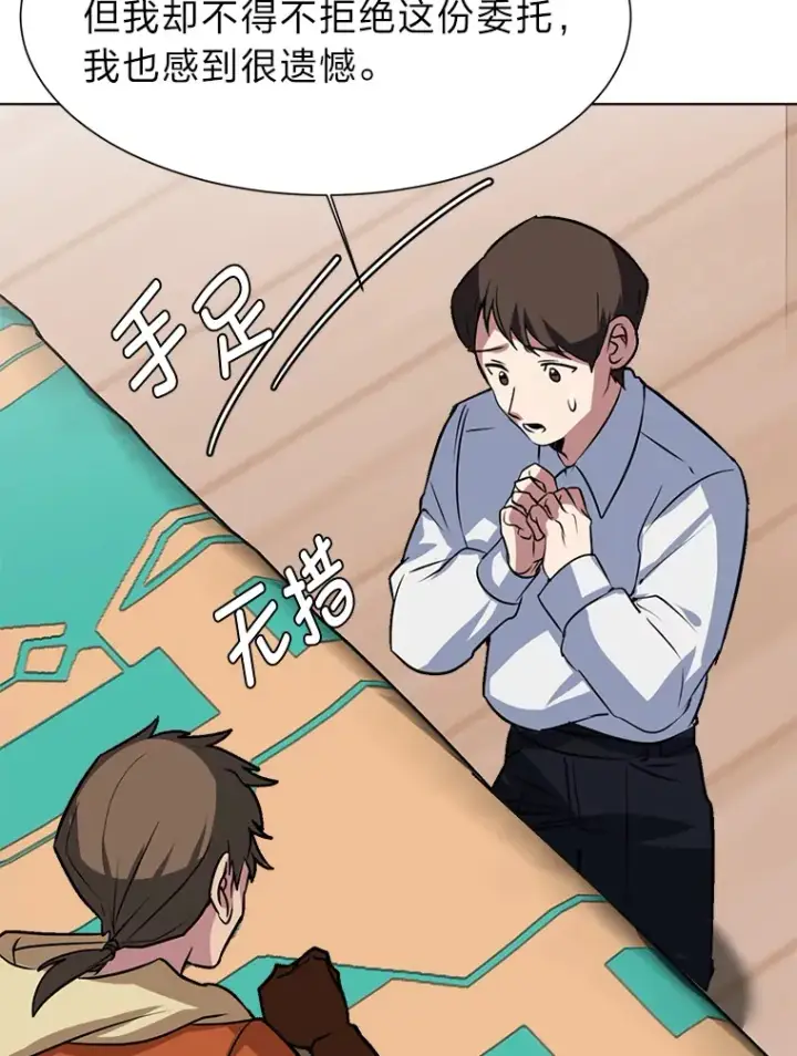 漫画《读心少年利沙度》74.上门挑衅？第55张图