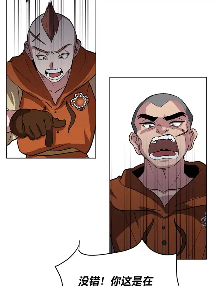 漫画《读心少年利沙度》74.上门挑衅？第57张图