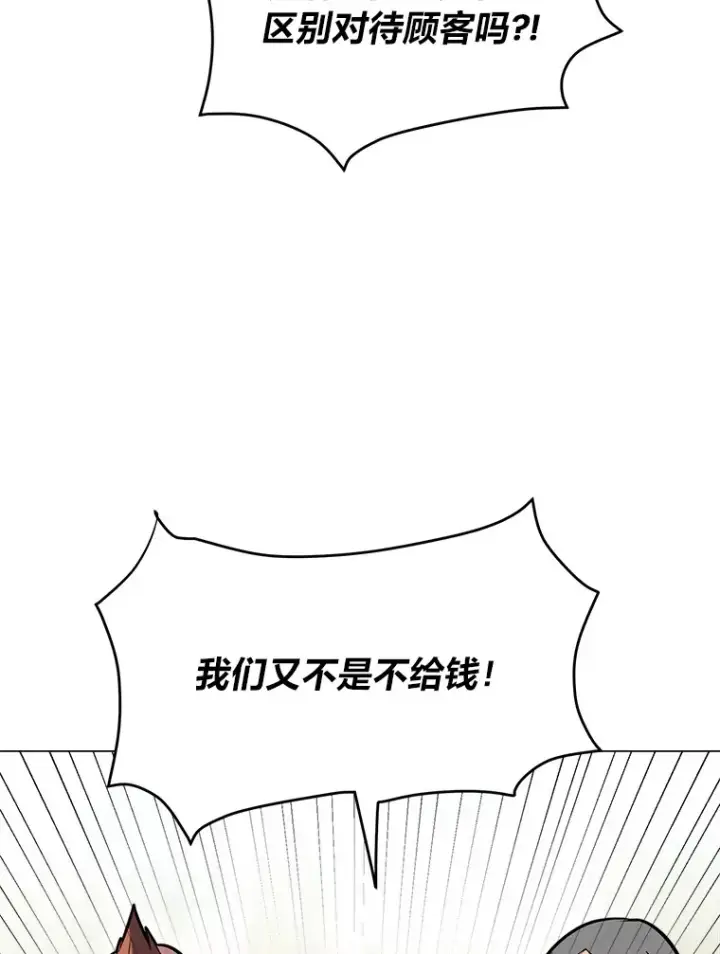 漫画《读心少年利沙度》74.上门挑衅？第58张图