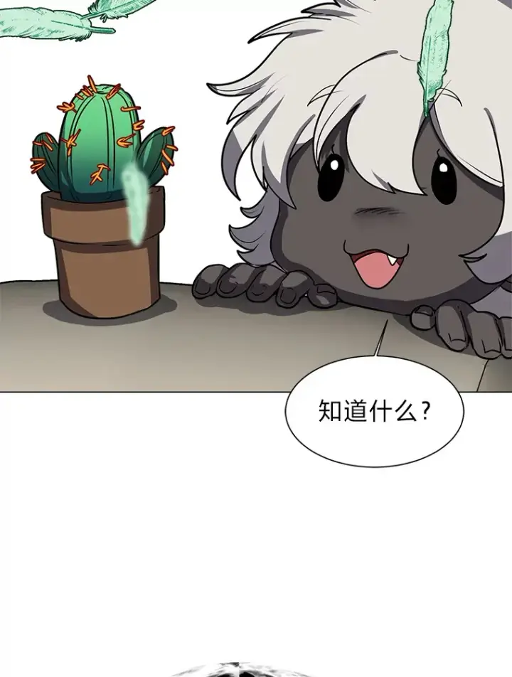 漫画《读心少年利沙度》74.上门挑衅？第6张图