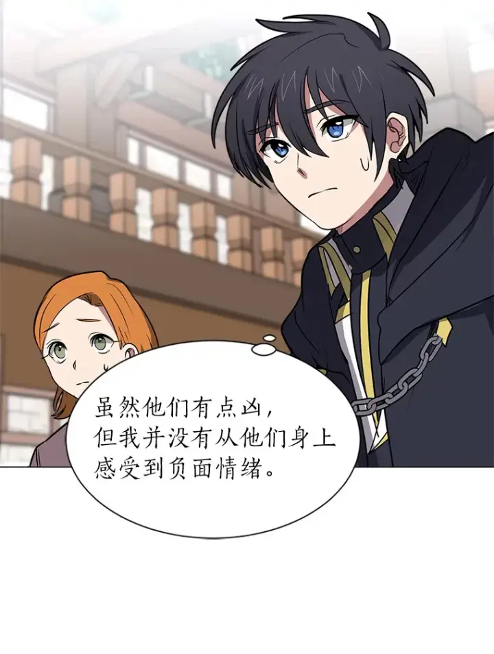 漫画《读心少年利沙度》74.上门挑衅？第61张图