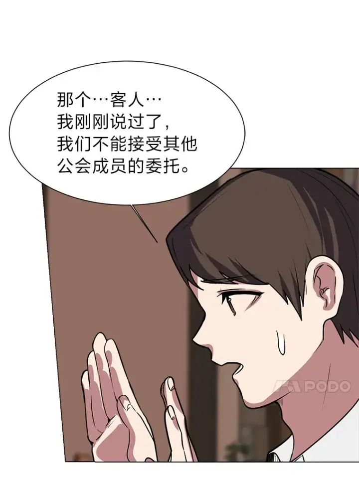 漫画《读心少年利沙度》74.上门挑衅？第62张图