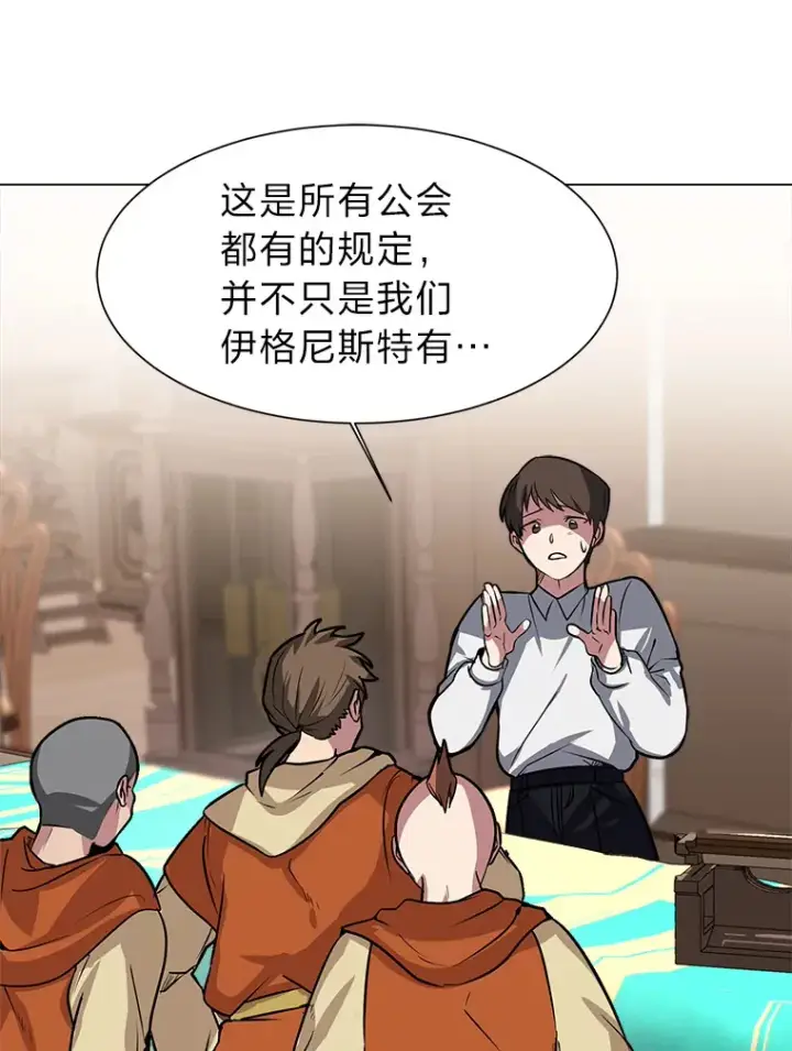 漫画《读心少年利沙度》74.上门挑衅？第63张图