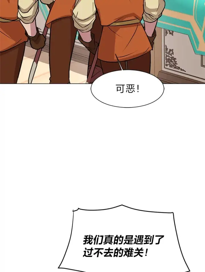 漫画《读心少年利沙度》74.上门挑衅？第64张图