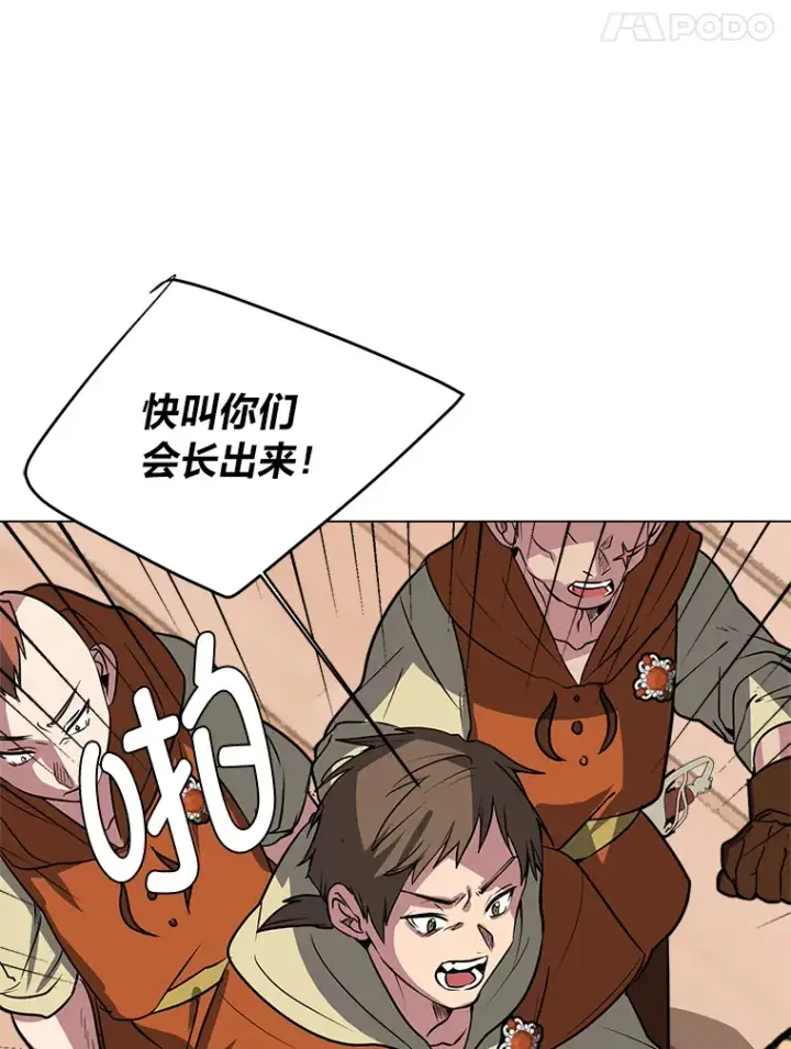 漫画《读心少年利沙度》74.上门挑衅？第66张图