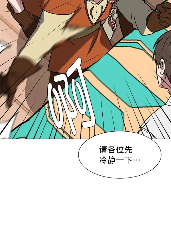 漫画《读心少年利沙度》74.上门挑衅？第67张图