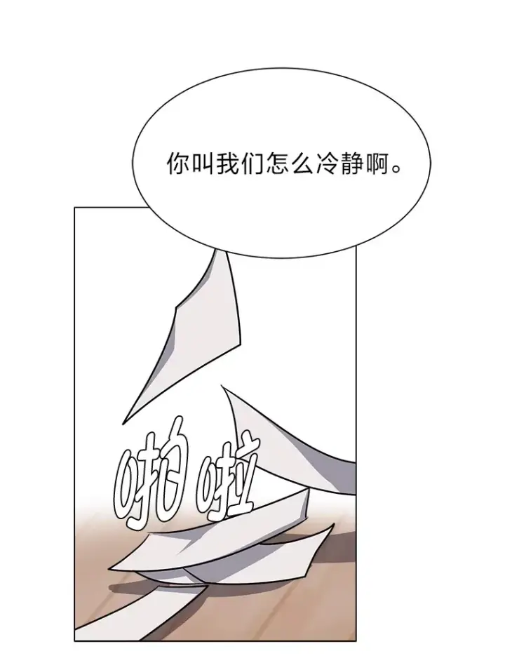 漫画《读心少年利沙度》74.上门挑衅？第68张图