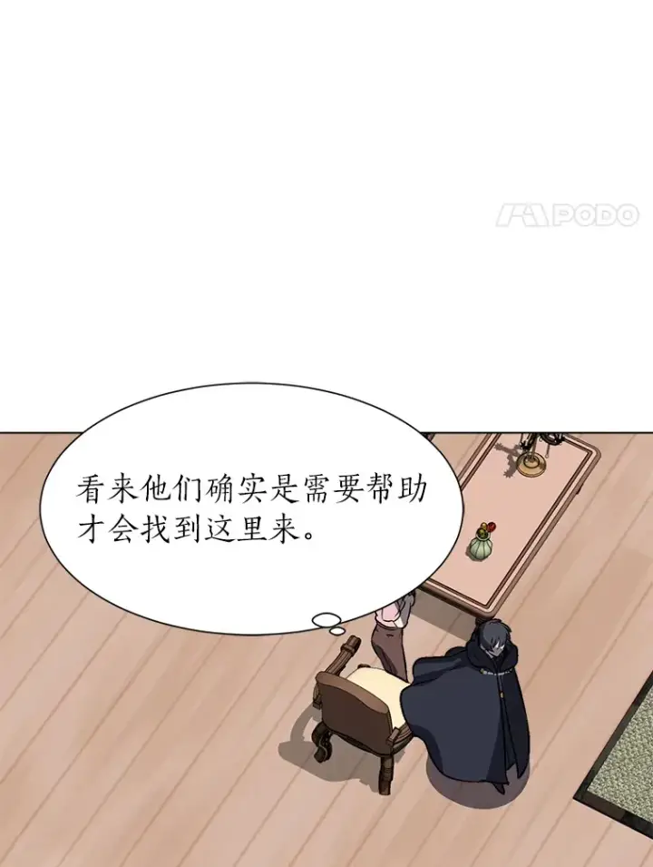 漫画《读心少年利沙度》74.上门挑衅？第69张图