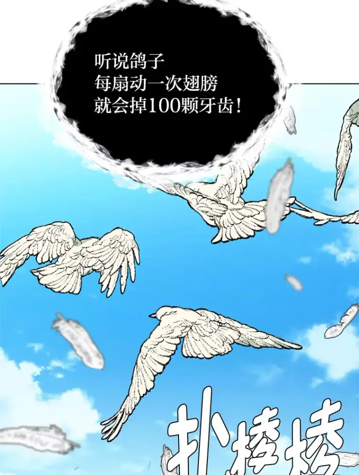 漫画《读心少年利沙度》74.上门挑衅？第7张图