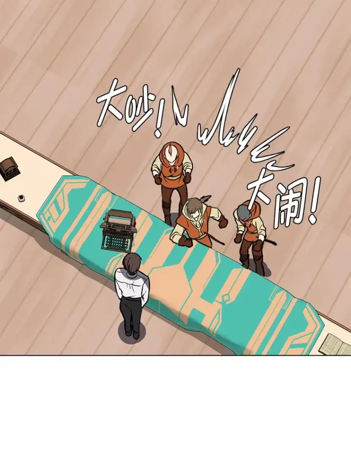 漫画《读心少年利沙度》74.上门挑衅？第70张图