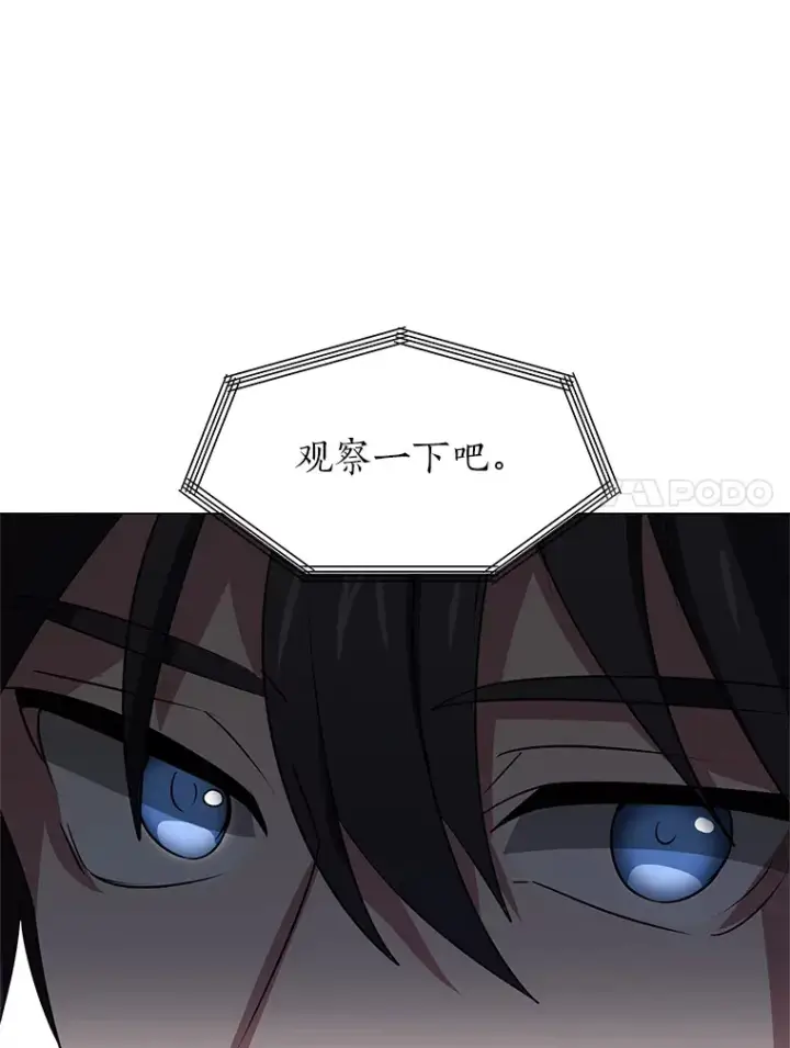 漫画《读心少年利沙度》74.上门挑衅？第72张图