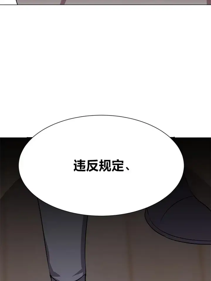 漫画《读心少年利沙度》74.上门挑衅？第73张图