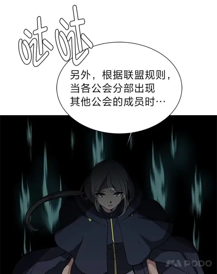 漫画《读心少年利沙度》74.上门挑衅？第78张图