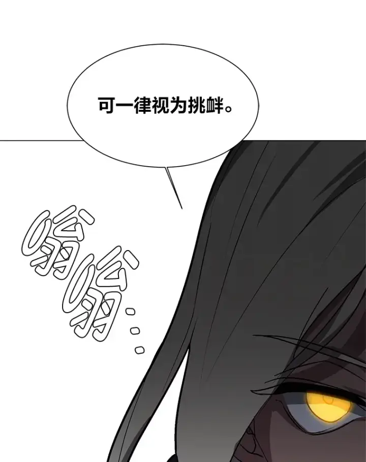 漫画《读心少年利沙度》74.上门挑衅？第80张图