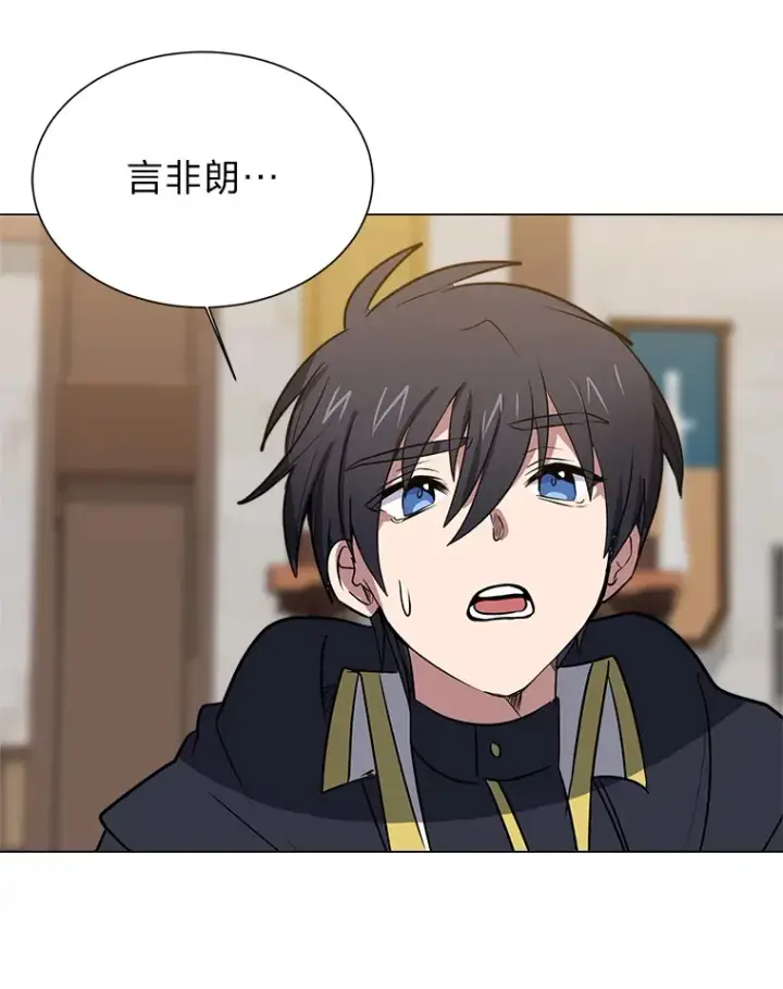漫画《读心少年利沙度》74.上门挑衅？第83张图