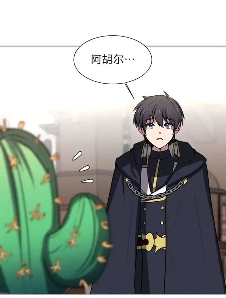 漫画《读心少年利沙度》74.上门挑衅？第9张图