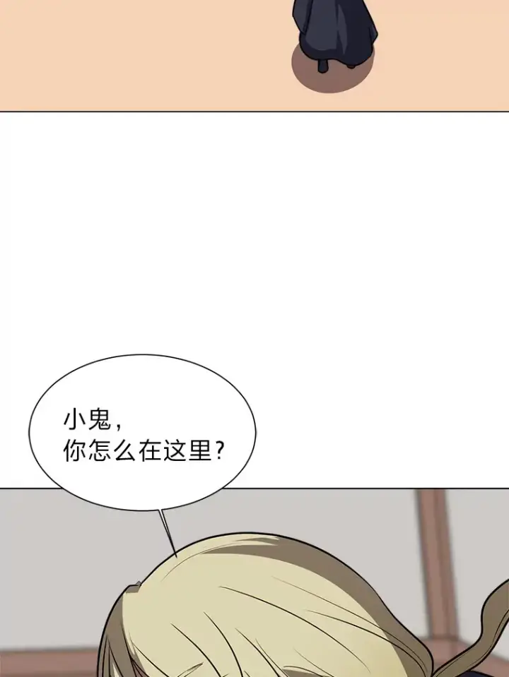 《读心少年利沙度》75.冲突图10