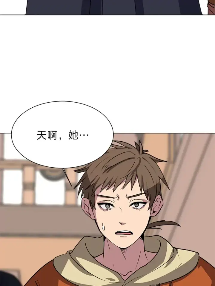 《读心少年利沙度》75.冲突图13
