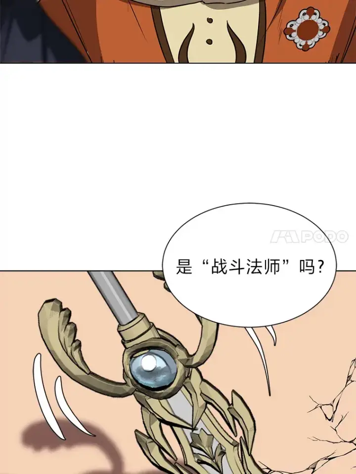 《读心少年利沙度》75.冲突图14