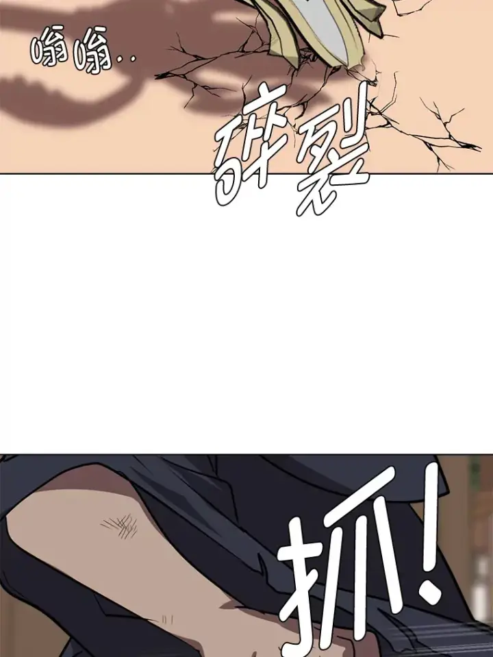 《读心少年利沙度》75.冲突图15