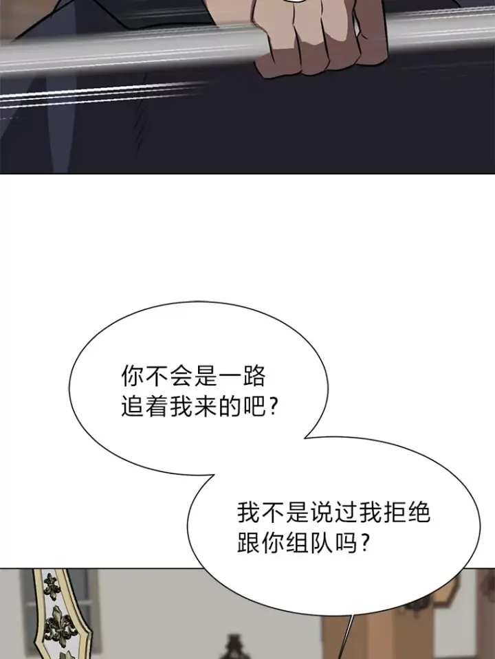 《读心少年利沙度》75.冲突图16