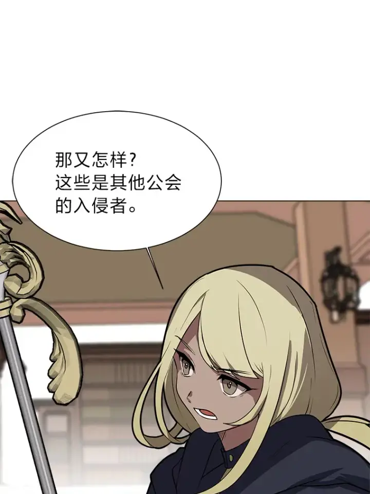 《读心少年利沙度》75.冲突图19