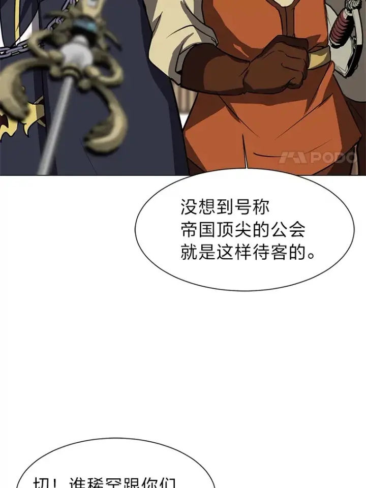 《读心少年利沙度》75.冲突图27