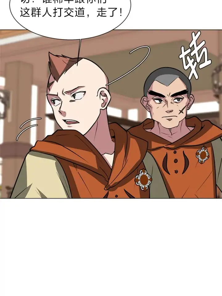 《读心少年利沙度》75.冲突图28