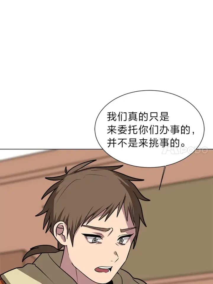 《读心少年利沙度》75.冲突图30