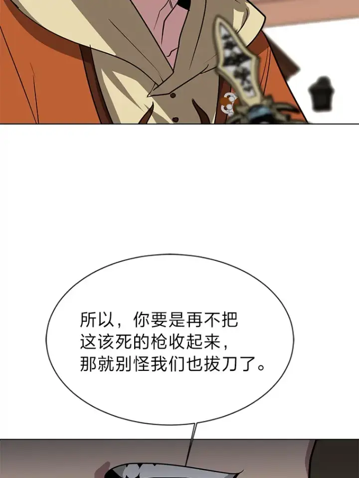 《读心少年利沙度》75.冲突图31