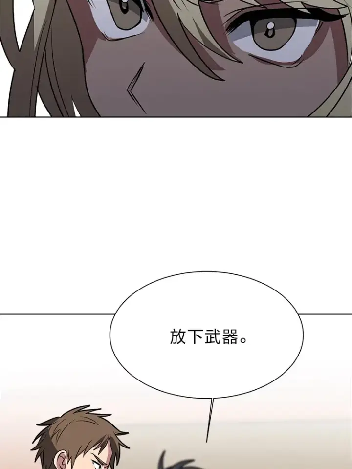 《读心少年利沙度》75.冲突图34