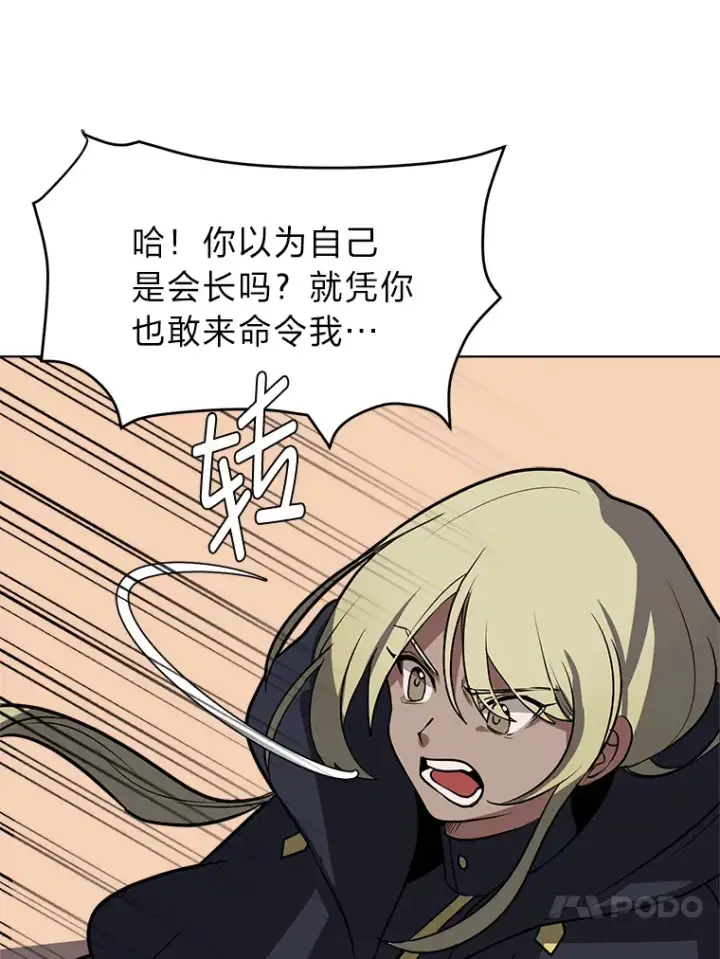 《读心少年利沙度》75.冲突图36
