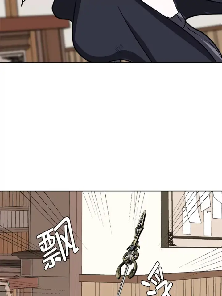 《读心少年利沙度》75.冲突图41