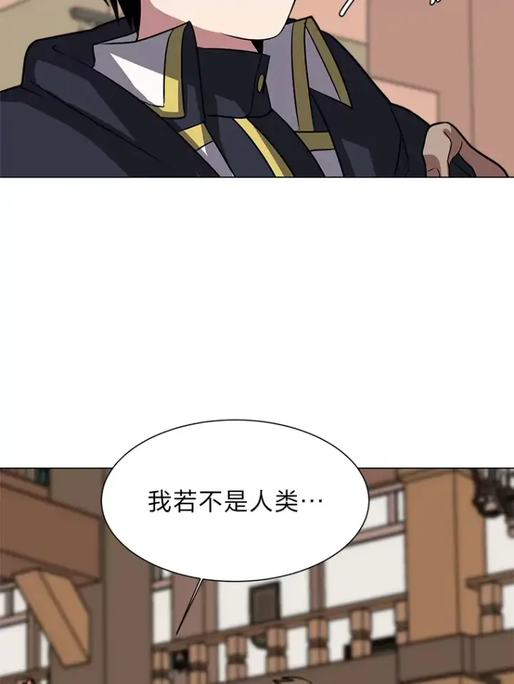《读心少年利沙度》75.冲突图50