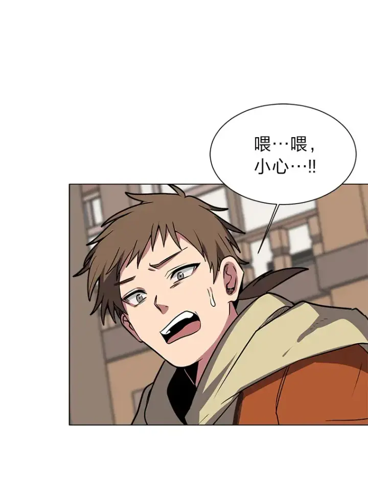 《读心少年利沙度》75.冲突图52