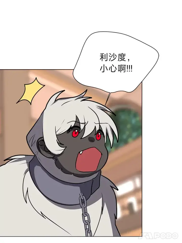 《读心少年利沙度》75.冲突图53
