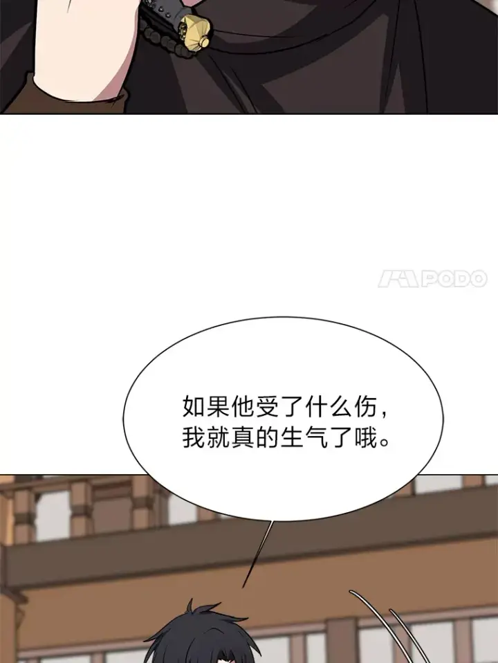 《读心少年利沙度》75.冲突图59