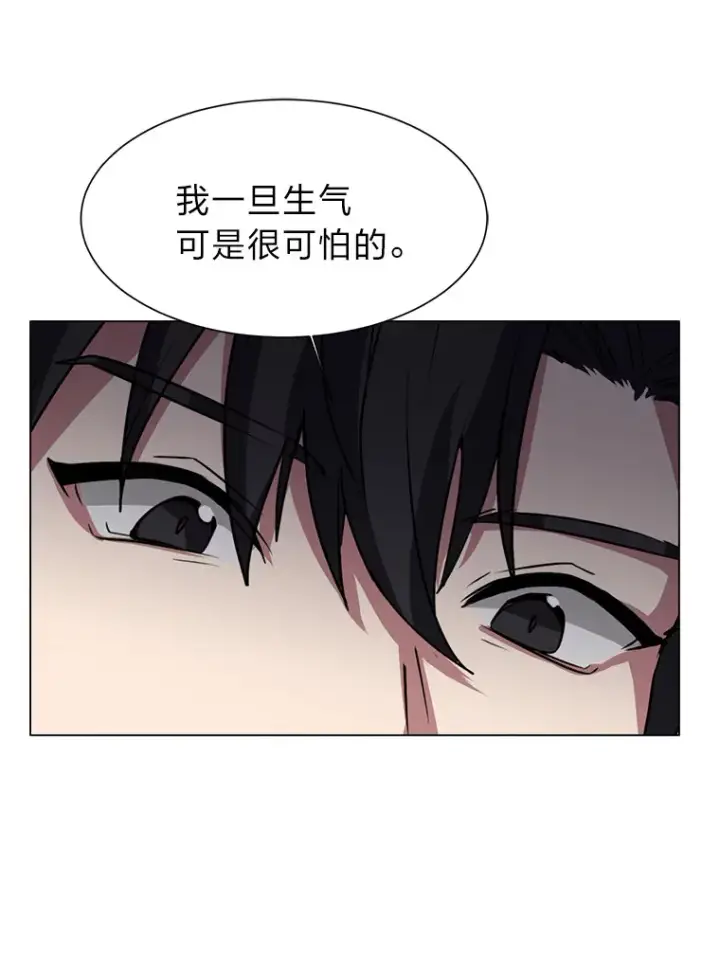《读心少年利沙度》75.冲突图61